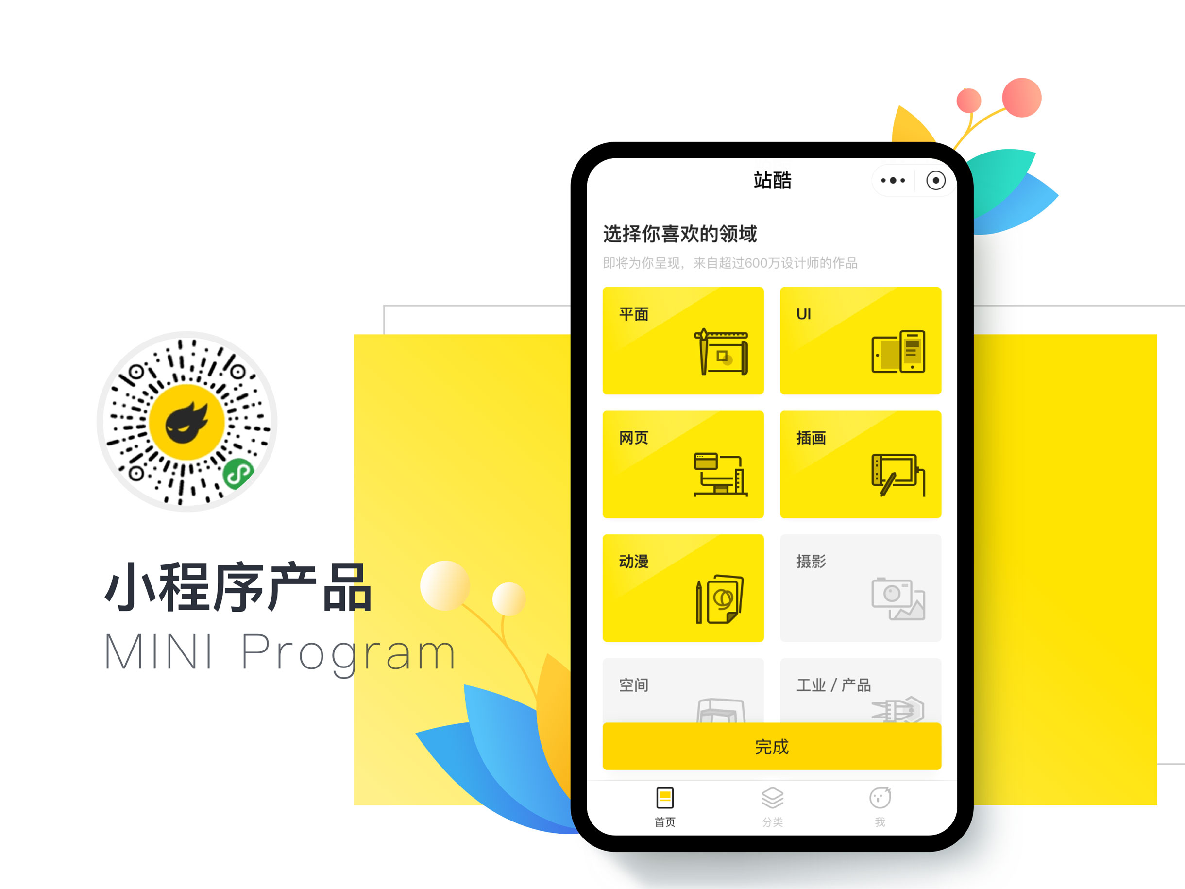 MINI Program
