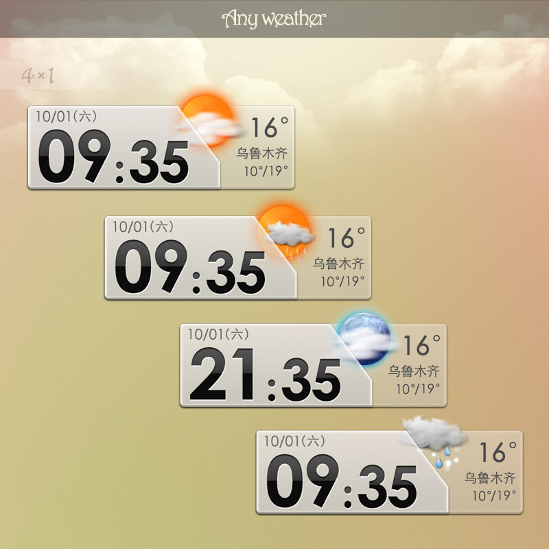天气插件
